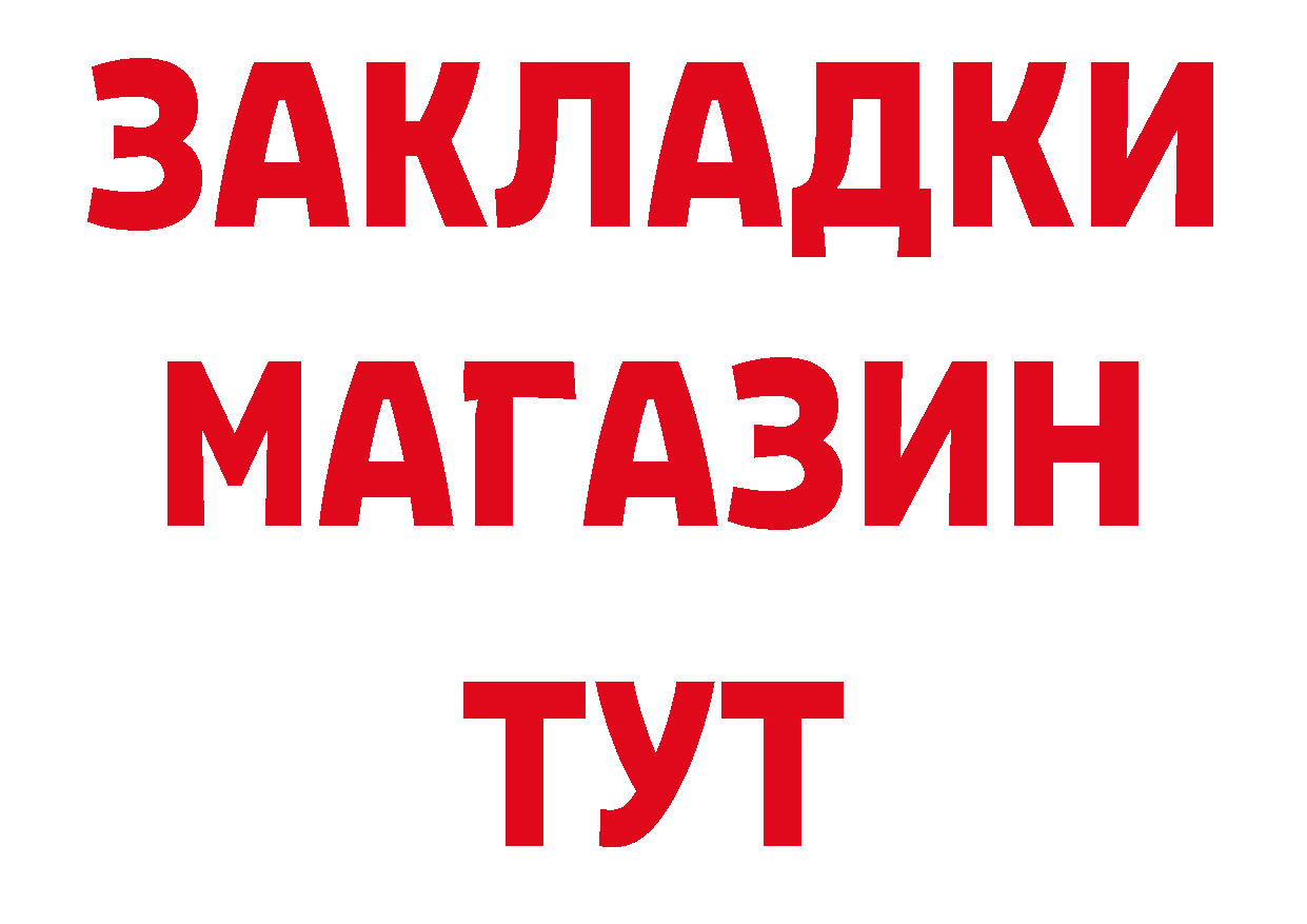 Где продают наркотики? сайты даркнета как зайти Ильский